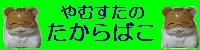 bunner_yt.jpg (7209 �o�C�g)
