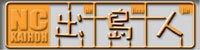 nc.jpg (4155 �o�C�g)