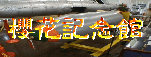 ouka.gif (8840 �o�C�g)