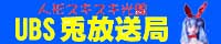ubs-banner.jpg (6271 �o�C�g)