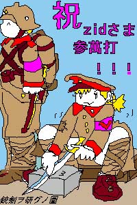 forzidsama30000.jpg (32094 �o�C�g)