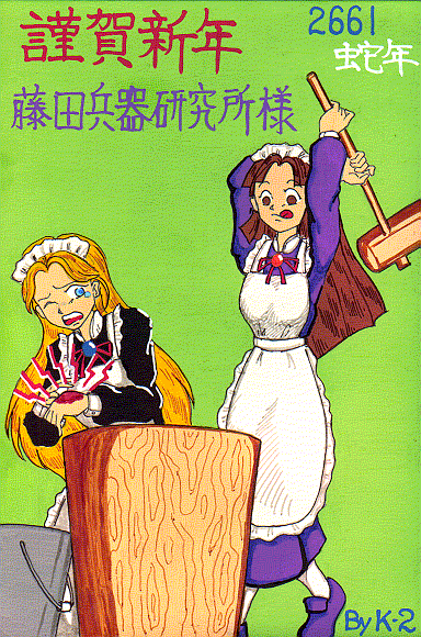 nenga.gif (111676 �o�C�g)
