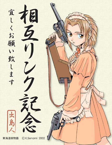 link_kinen.jpg (66268 バイト)