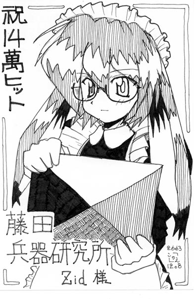 140000.jpg (71838 バイト)