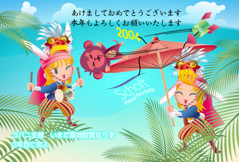 2004-01.jpg (79705 バイト)