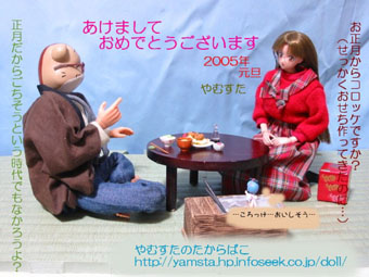 2005-3.jpg (39741 バイト)