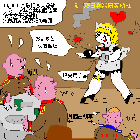 forzidsama.jpg (102880 バイト)