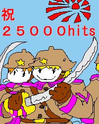 forzidsama25000.jpg (33864 バイト)