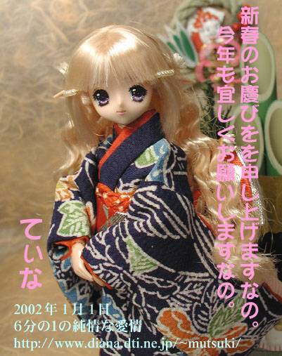 tina2002.jpg (43586 バイト)