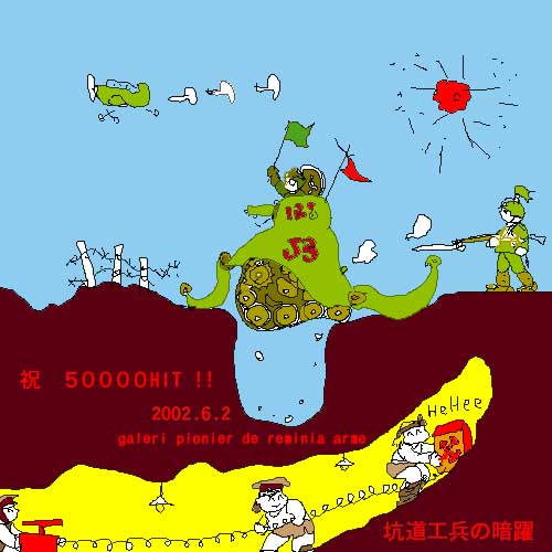 zidsama50000.jpg (44399 バイト)