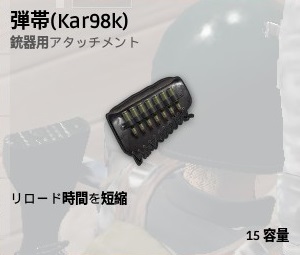 Bullet Loops for Kar98k