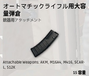 Extended Mag for Automatic Rifle