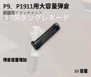 Extended Mag for Pistol