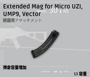 Extended Mag for SMG
