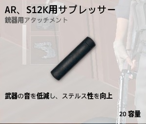 Suppressor for Automatic Rifle