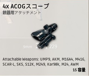 4x ACOG Scope