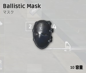 Ballistic Mask