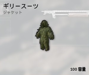 Ghillie Suit