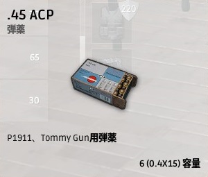 Ammo-45ACP