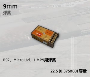 Ammo-9mm