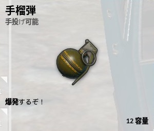 FragGrenade