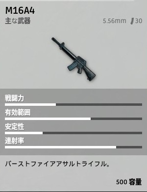 M16A4