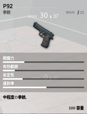 P92