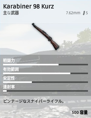 kar98k