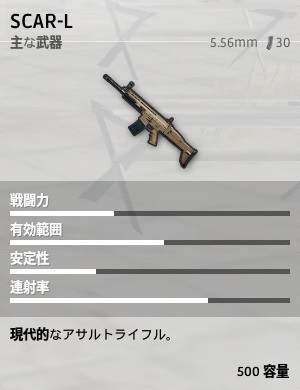 scar-l