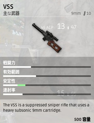 vss