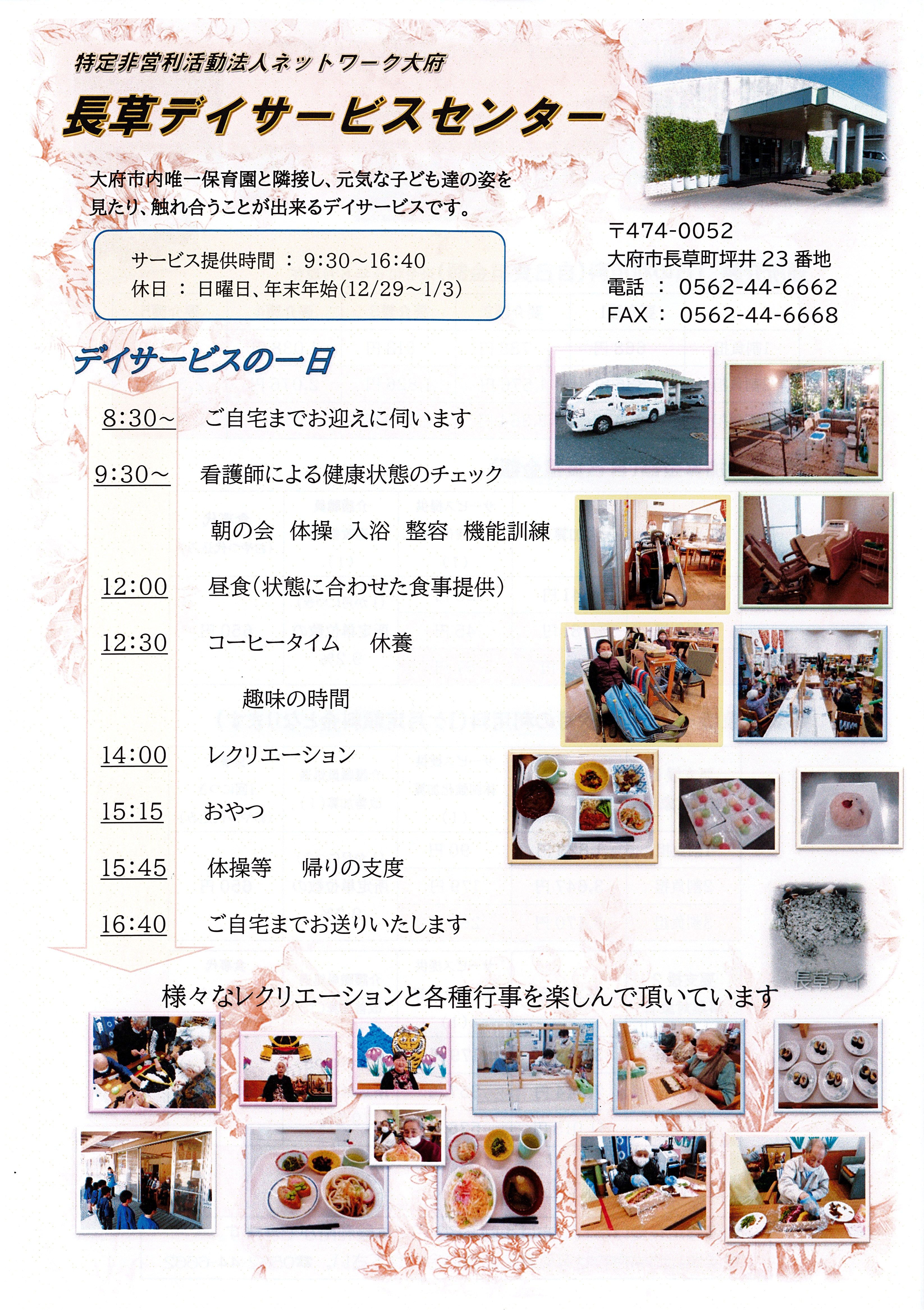 長草デイ1