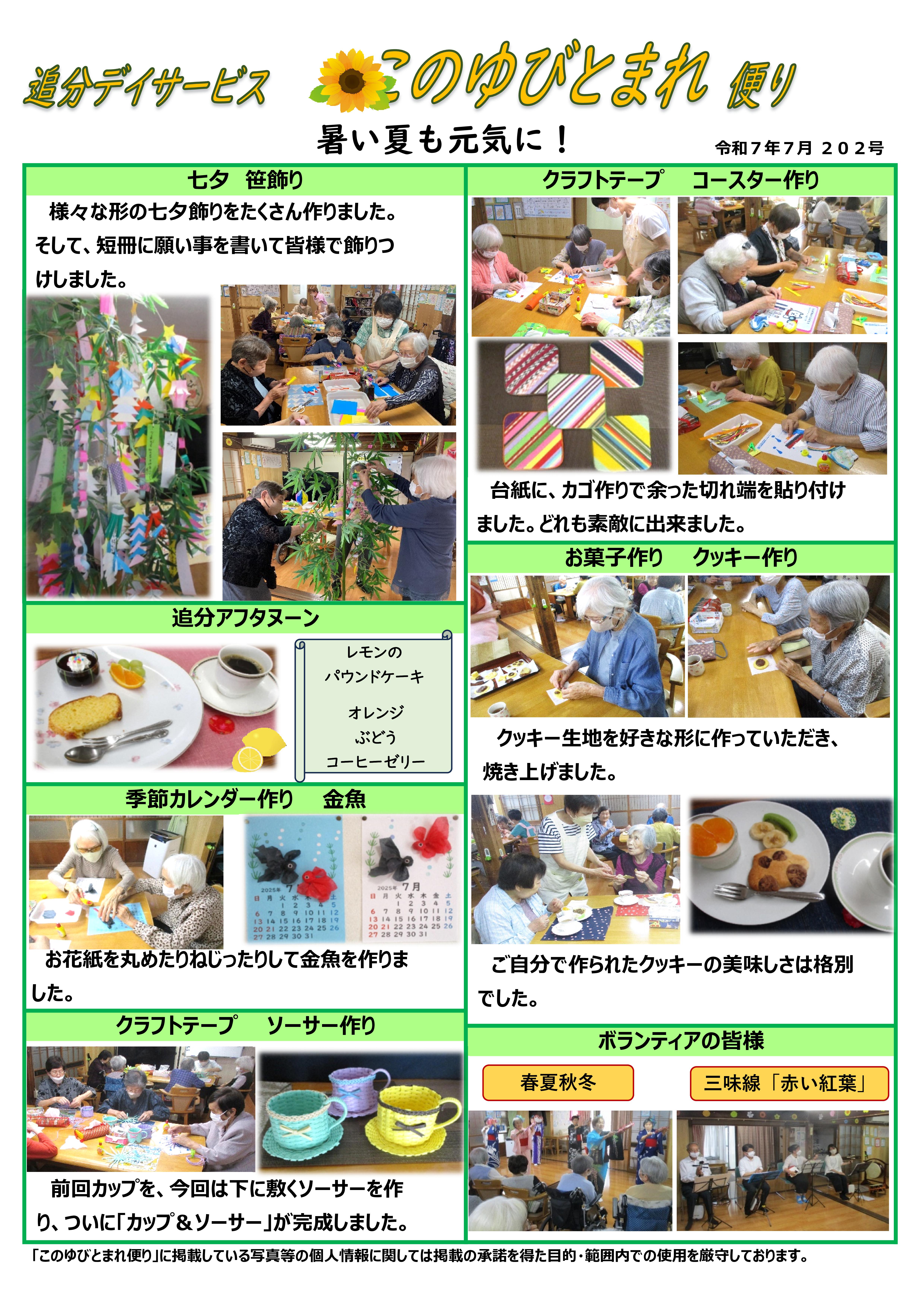このゆびとまれ便り1