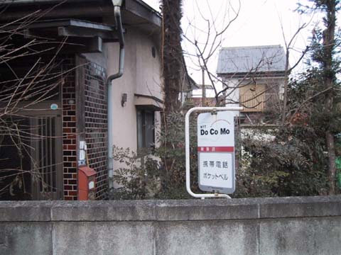 ドコモショップ