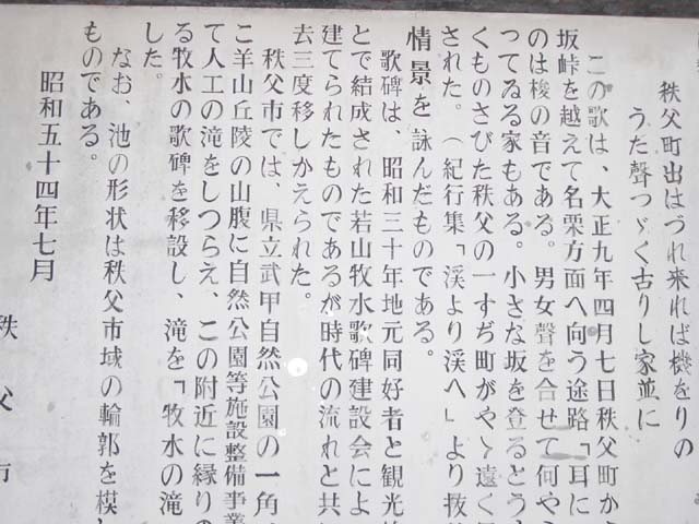 人工の滝