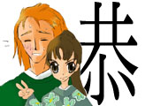 恭主供王 珠晶/宰輔供麒