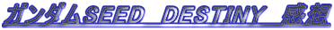 K_SEED@DESTINY@z