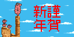 トリオ・ザ・羊