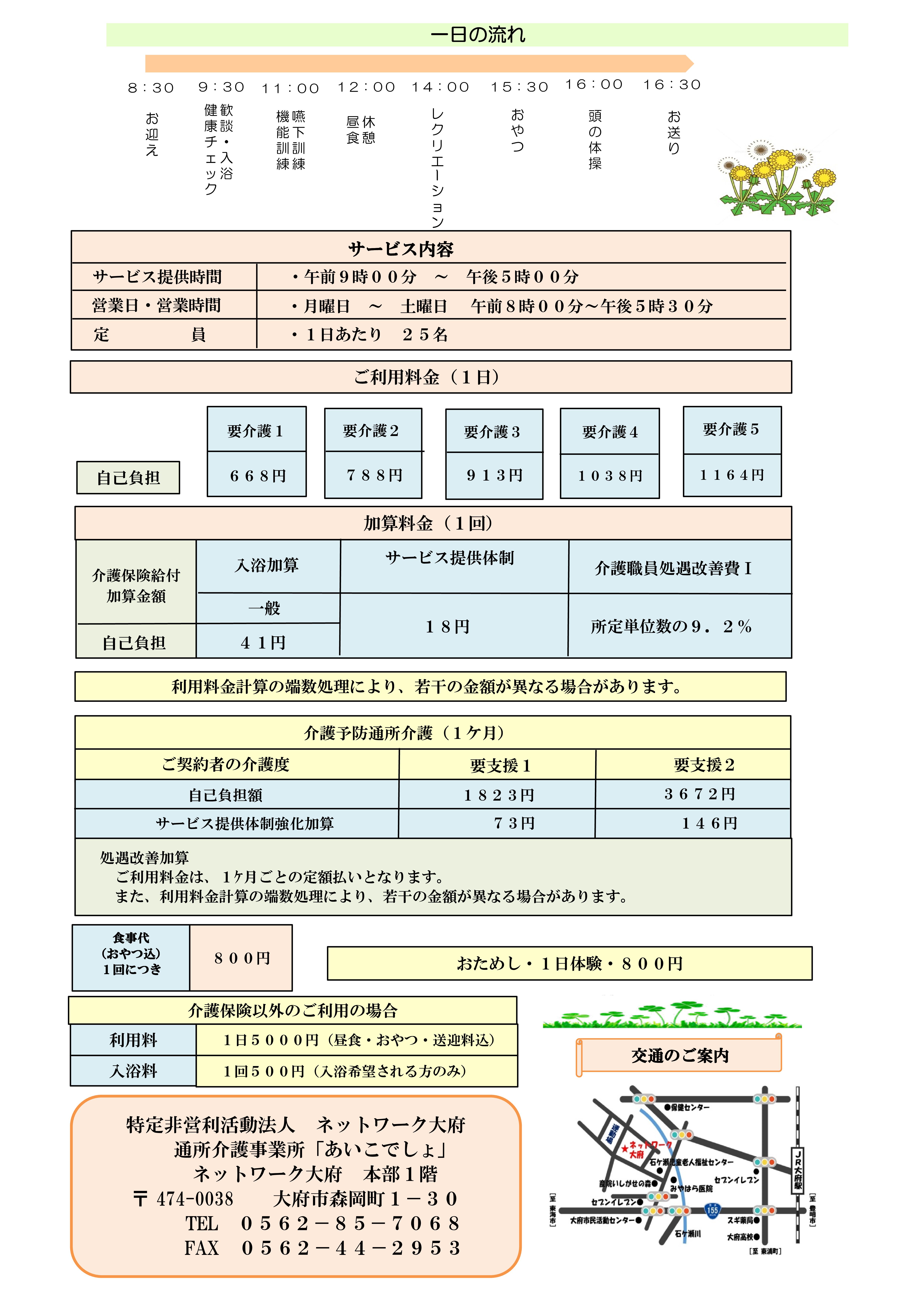 あいこでしょ2