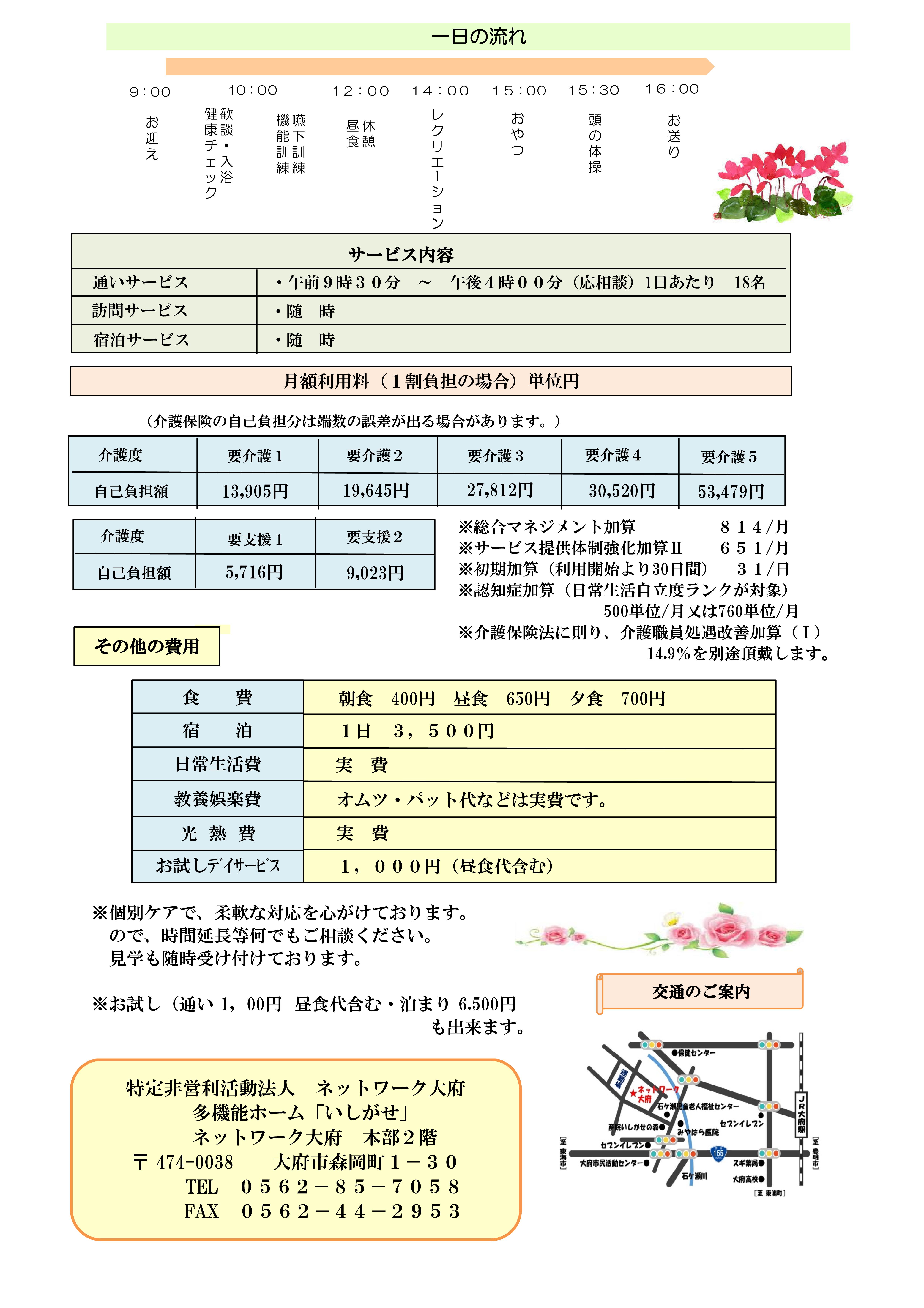 あいこでしょ通信