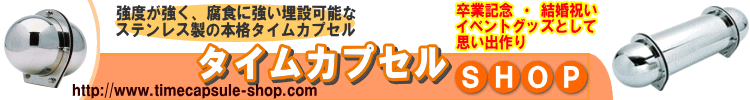 �^�C���J�v�Z��SHOP