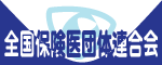 �S���ی���c�̘A����