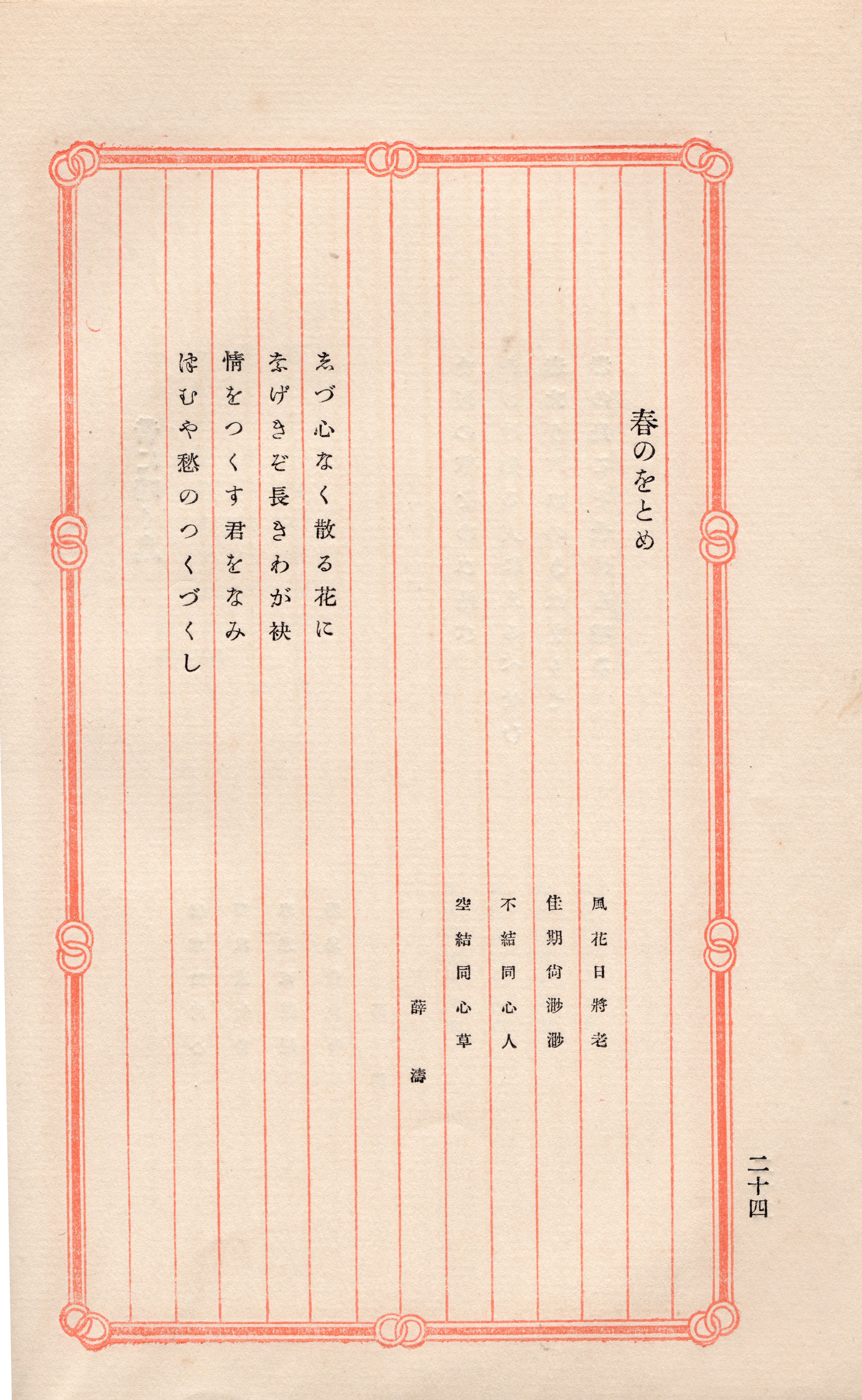 漢詩を原語で