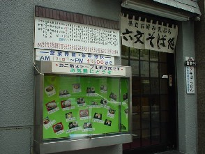 �X�̒��ɓ���Ƃ���Ȃ��񂶂�Ȃ�������